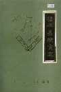 茌平县粮食志