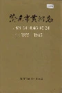 济南市黄河志