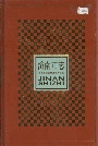 济南市志7