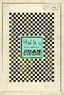 济南市志1