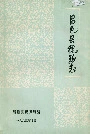 昌邑县税务志