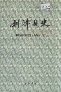 利津县史