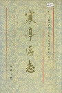 寒亭区志