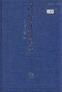 沂源县邮电志