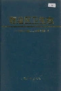 临淄区卫生志