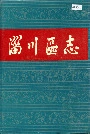 淄川区志
