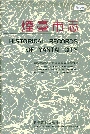 烟台市志上
