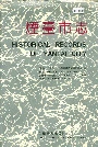 烟台市志下