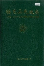 临邑县民政志