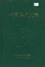平原县水利志
