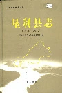 垦利县志