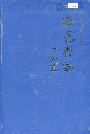 临邑县志