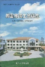 即墨市国土资源志
