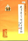 兖州县人口计划生育志
