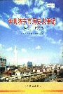 中共济宁市历史大事记