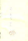 沾化民政志