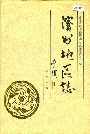 滨州地区志