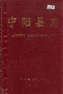 宁阳县志