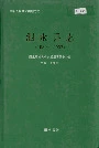 泗水县志