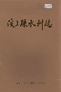 汶上县水利志