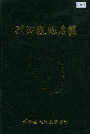 洪洞县地名录