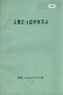 山西省屯留县地名录