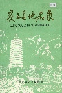 灵丘县地名录