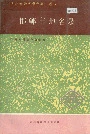 邯郸市地名录