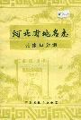 河北省地名志张家口分册