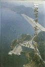 北京市密云县地名志