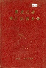 黑龙江省龙江县地名录