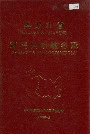 黑龙江省双鸭山市地名录