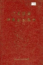黑龙江省拜泉县地名录