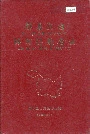 黑龙江省林甸县地名录