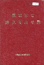 黑龙江省海伦县地名录