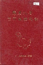 黑龙江省方正县地名录