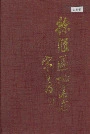 上海市徐汇区地名志