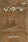 嘉定地名志