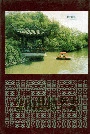 金山县地名志