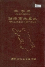 江苏省扬州市地名录