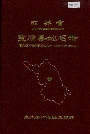 江苏省宝应县地名录