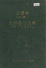 安徽省芜湖县地名录