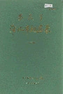 安徽省淮北市地名录