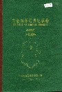 安徽省怀远县地名录