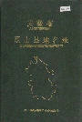 安徽省砀山县地名录