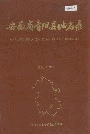 安徽省青阳县地名录
