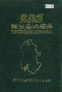 安徽省东至县地名录