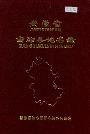 安徽省当涂县地名录