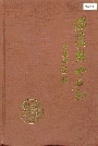 温岭县地名志