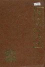萧山县地名志